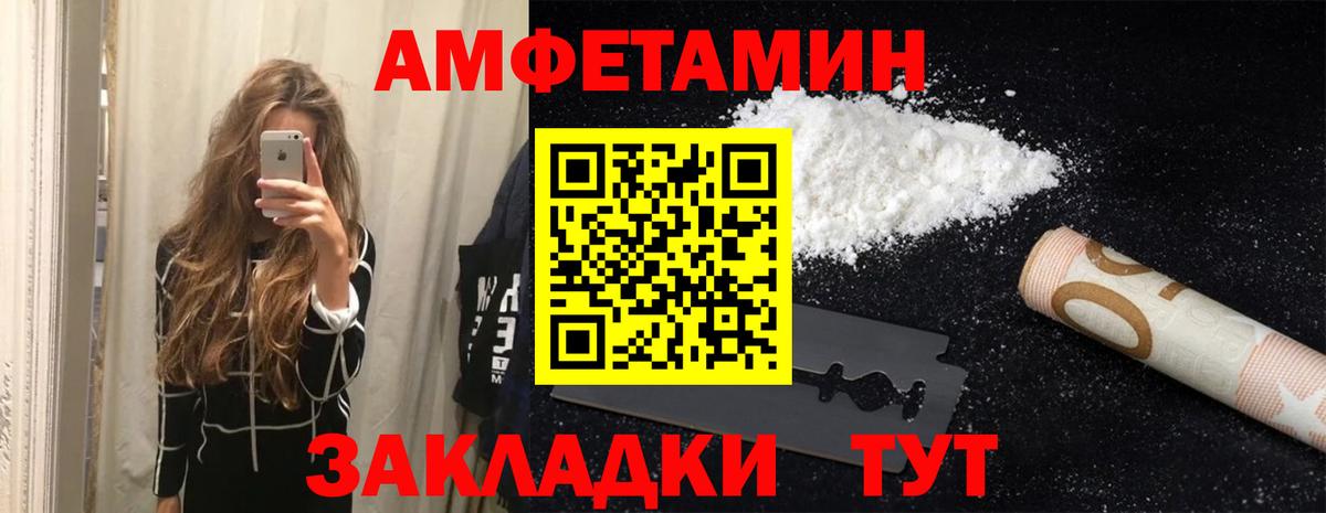 АМФ Розовый Ревда