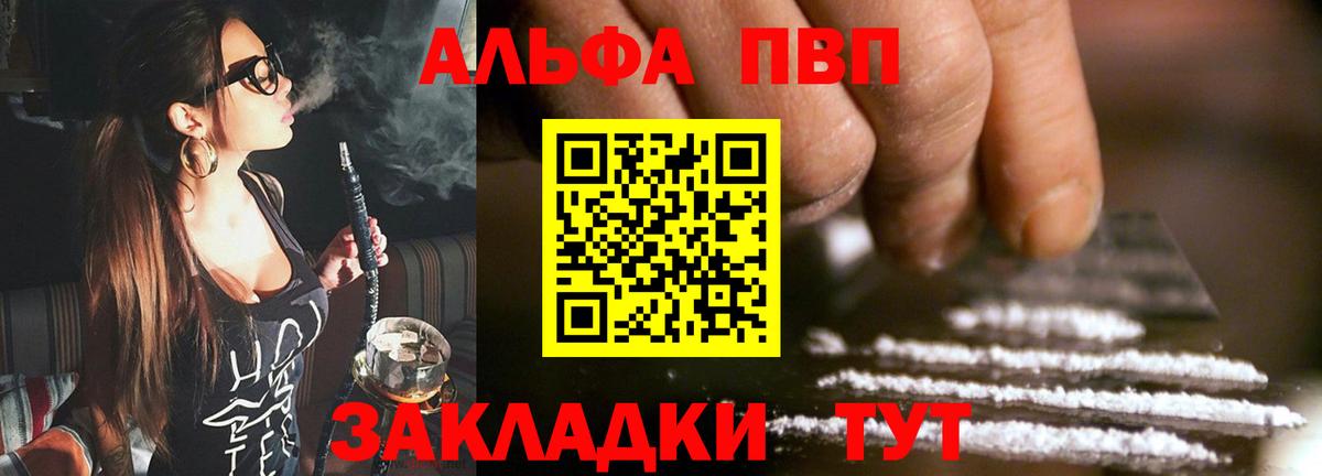 Ревда  Alfa_PVP крисы CK  A-PVP  Вход с VPN  Alpha-PVP крисы CK 
