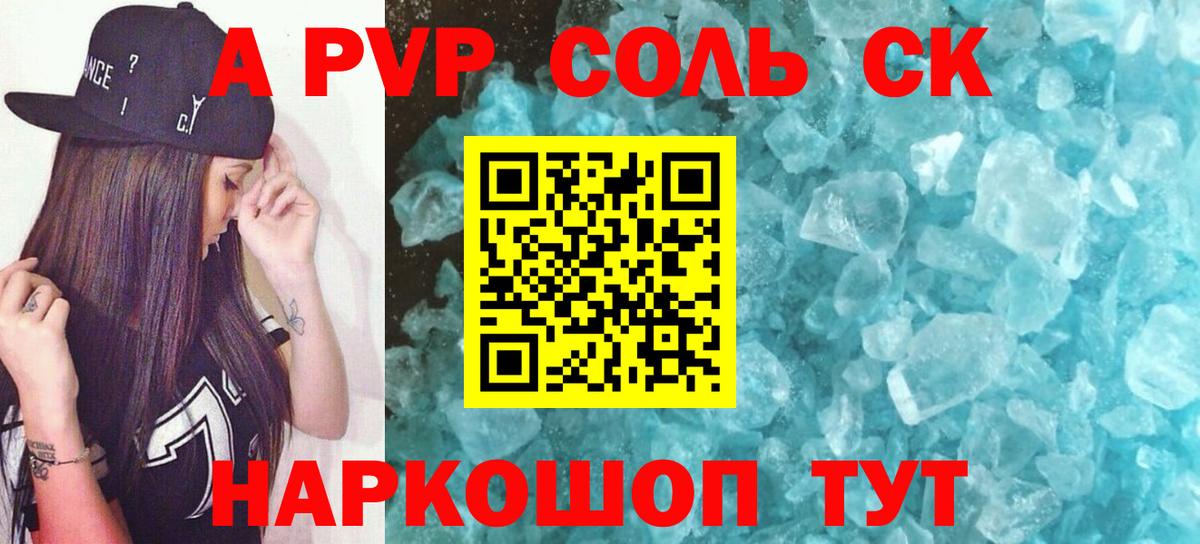 Alpha-PVP СК Ревда