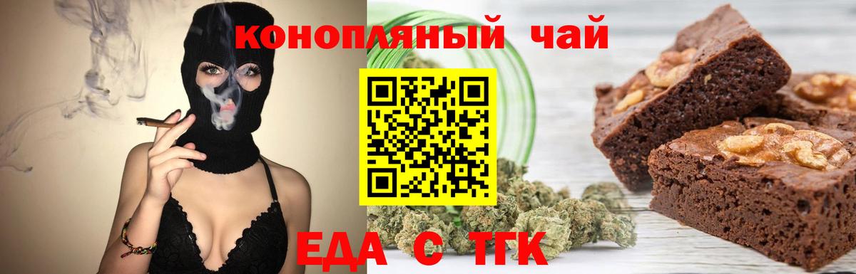 Ревда  Печенье с ТГК конопля  Вход с VPN 