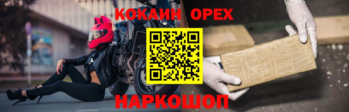 Ревда  COCAIN  Cocaine Боливия  Вход с VPN  Кокаин FishScale 