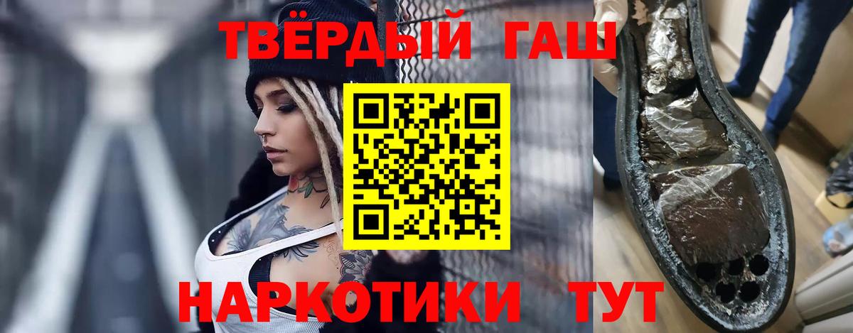 ГАШИШ VHQ  Вход с VPN  ГАШИШ hashish  ГАШИШ  Ревда 