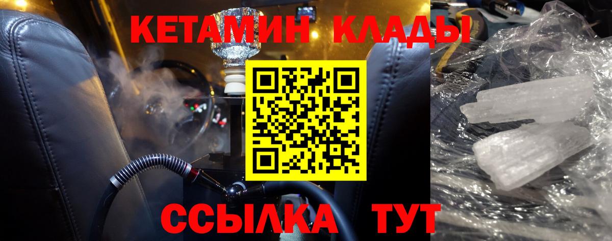 КЕТАМИН VHQ Ревда