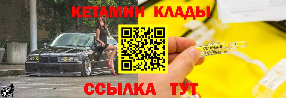 OMG ONION  Вход с VPN  Ревда  КЕТАМИН VHQ  Кетамин ketamine 