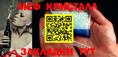 мефедрон Бугуруслан