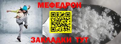 мефедрон Бугуруслан