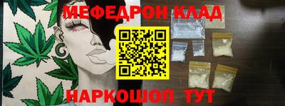 мефедрон Бугуруслан