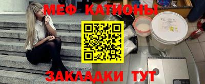 мефедрон Бугуруслан
