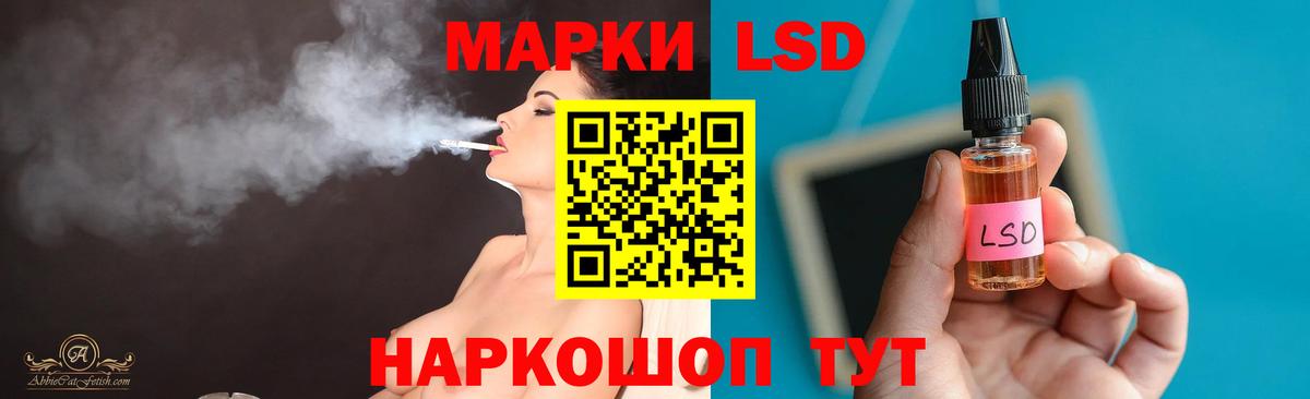 LSD-25 экстази ecstasy Ревда