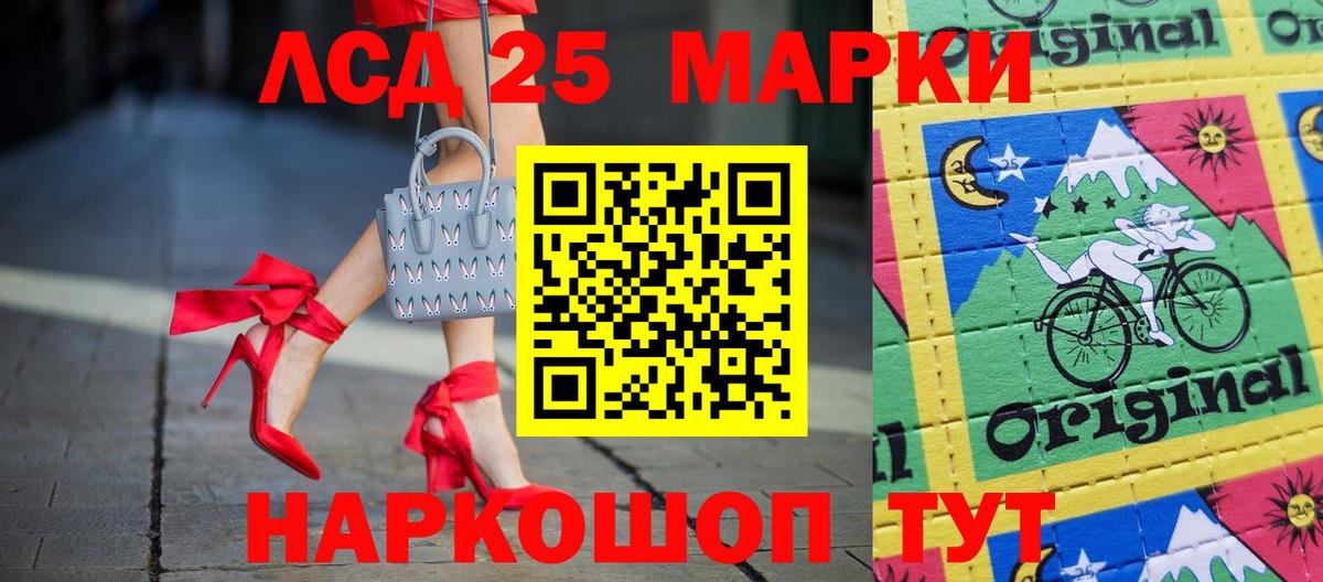 LSD-25 экстази ecstasy  Вход с VPN  Лсд 25 экстази  Ревда 