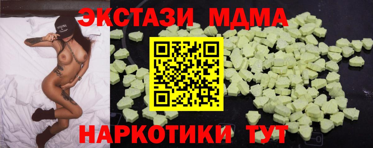 MDMA crystal  МДМА  MDMA Molly  Ревда  Вход с VPN 