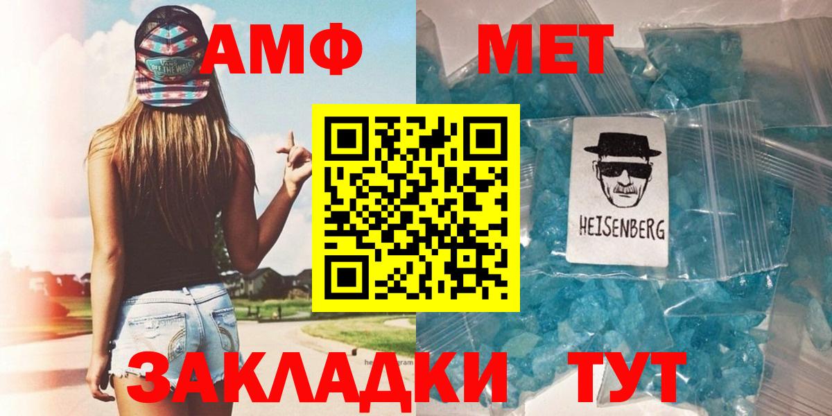 МЕТАМФЕТАМИН витя Ревда