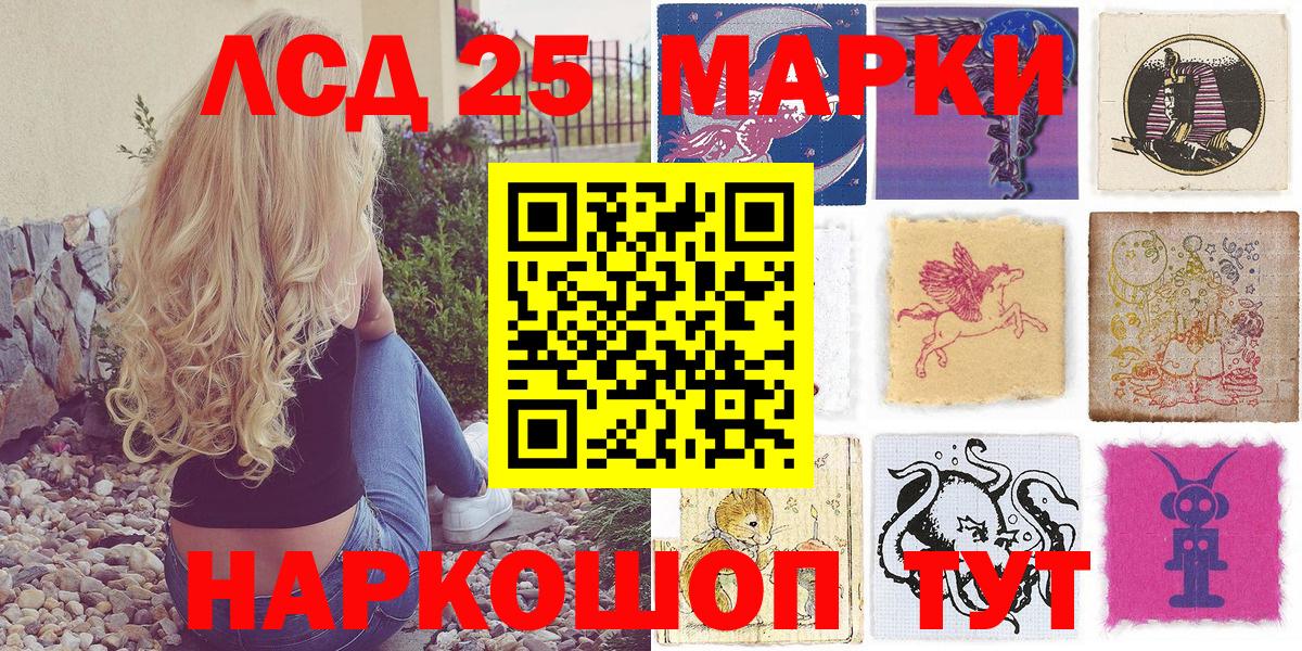 Наркотические марки 1,8мг Ревда