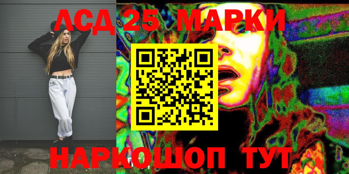Ревда  Марки 25I-NBOMe 1500мкг  Вход с VPN 