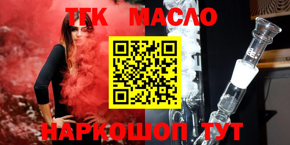 Ревда  ТГК жижа  Вход с VPN 